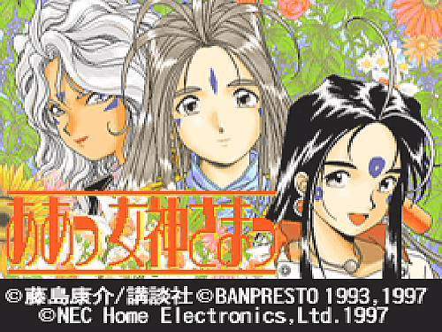 Ah! Megami Sama screenshot 2 for PC FX